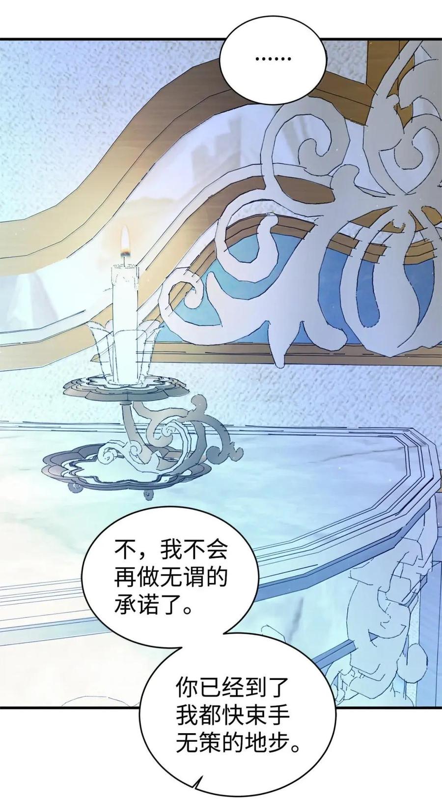 《虽然是魂穿游戏世界里女主的姐粉》77 同样的手镯 第34页