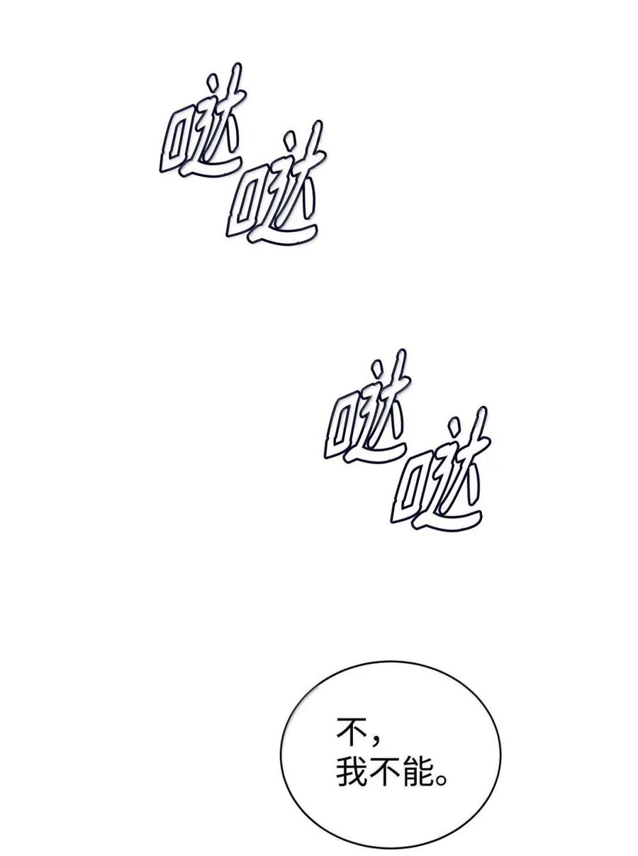 《虽然是魂穿游戏世界里女主的姐粉》77 同样的手镯 第99页