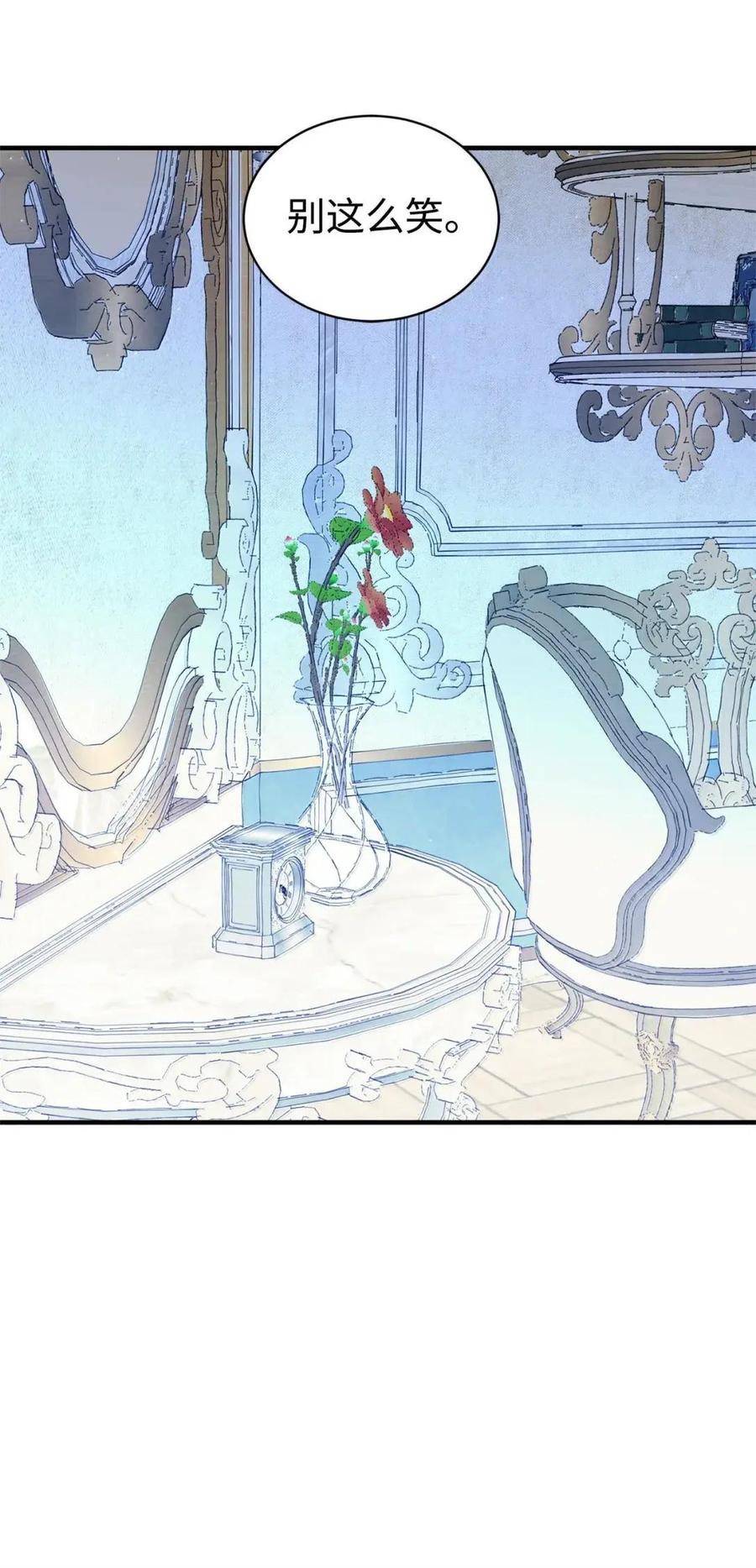 《虽然是魂穿游戏世界里女主的姐粉》77 同样的手镯 第58页