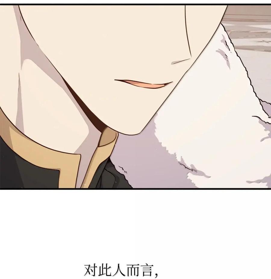 《虽然是魂穿游戏世界里女主的姐粉》77 同样的手镯 第11页