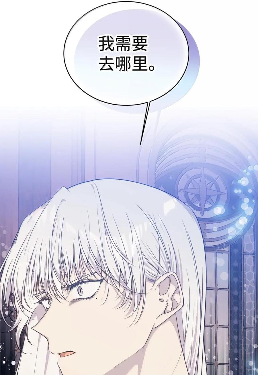 《虽然是魂穿游戏世界里女主的姐粉》77 同样的手镯 第18页