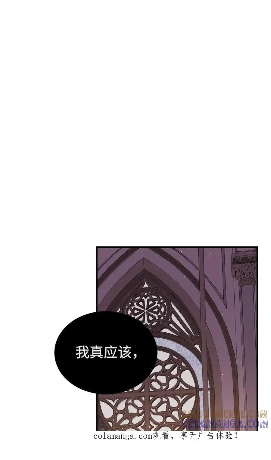 《虽然是魂穿游戏世界里女主的姐粉》77 同样的手镯 第1页