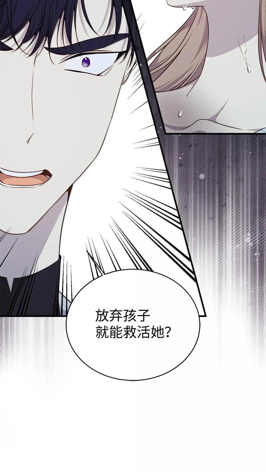 《虽然是魂穿游戏世界里女主的姐粉》77 同样的手镯 第52页