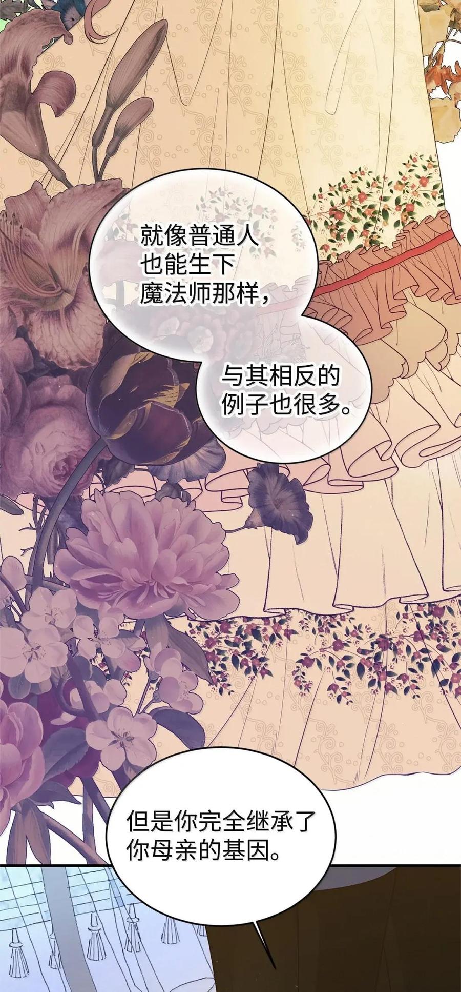 《虽然是魂穿游戏世界里女主的姐粉》77 同样的手镯 第63页