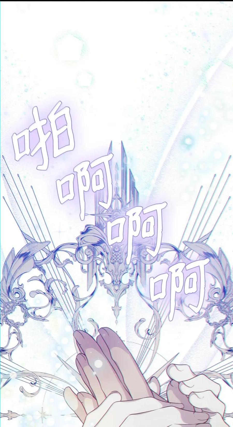 《虽然是魂穿游戏世界里女主的姐粉》77 同样的手镯 第43页