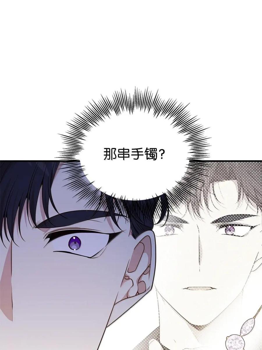 《虽然是魂穿游戏世界里女主的姐粉》77 同样的手镯 第88页