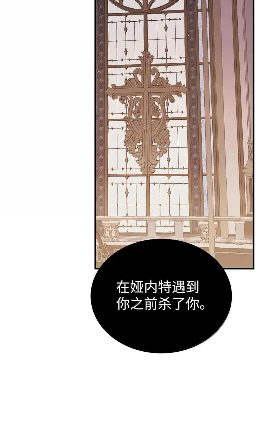 《虽然是魂穿游戏世界里女主的姐粉》77 同样的手镯 第2页