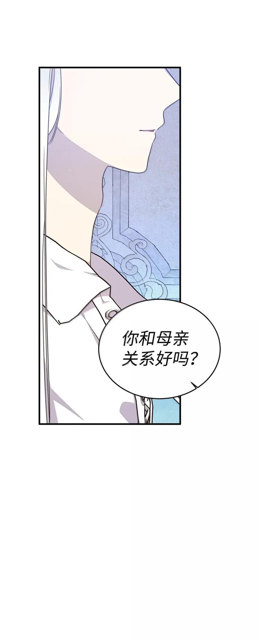《虽然是魂穿游戏世界里女主的姐粉》77 同样的手镯 第71页