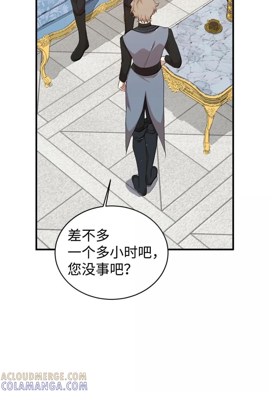 《虽然是魂穿游戏世界里女主的姐粉》77 同样的手镯 第117页