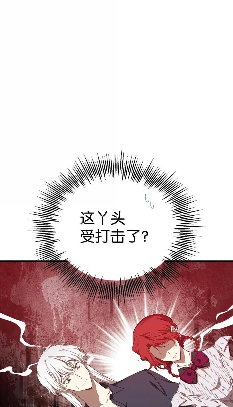 《虽然是魂穿游戏世界里女主的姐粉》78 来龙去脉 第44页