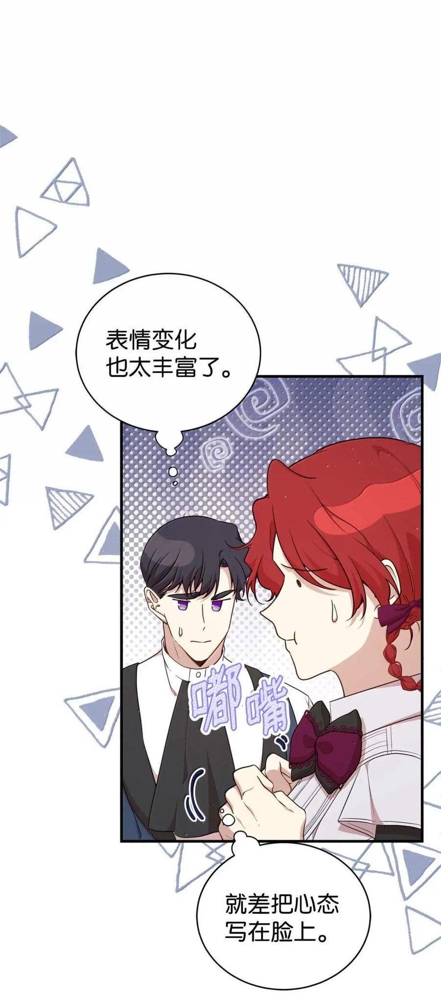 《虽然是魂穿游戏世界里女主的姐粉》78 来龙去脉 第19页