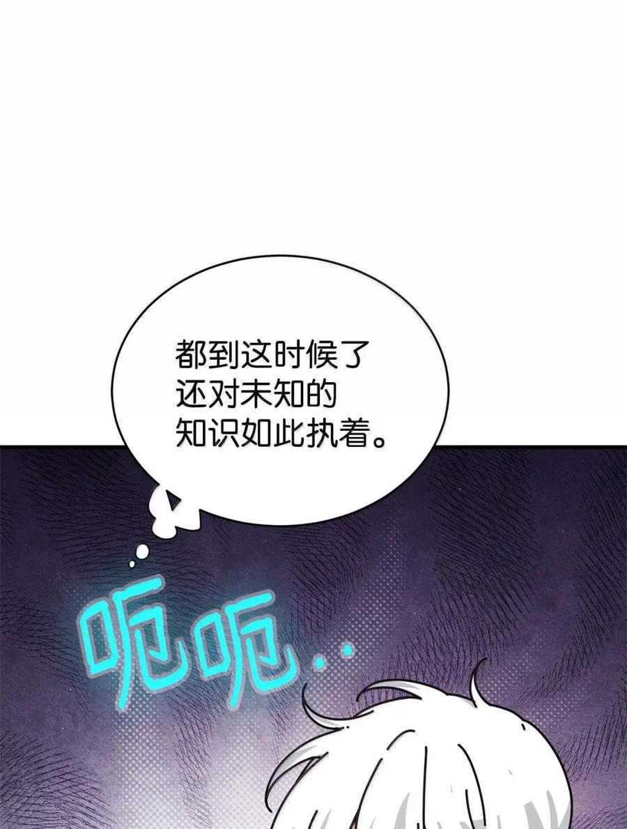 《虽然是魂穿游戏世界里女主的姐粉》78 来龙去脉 第72页