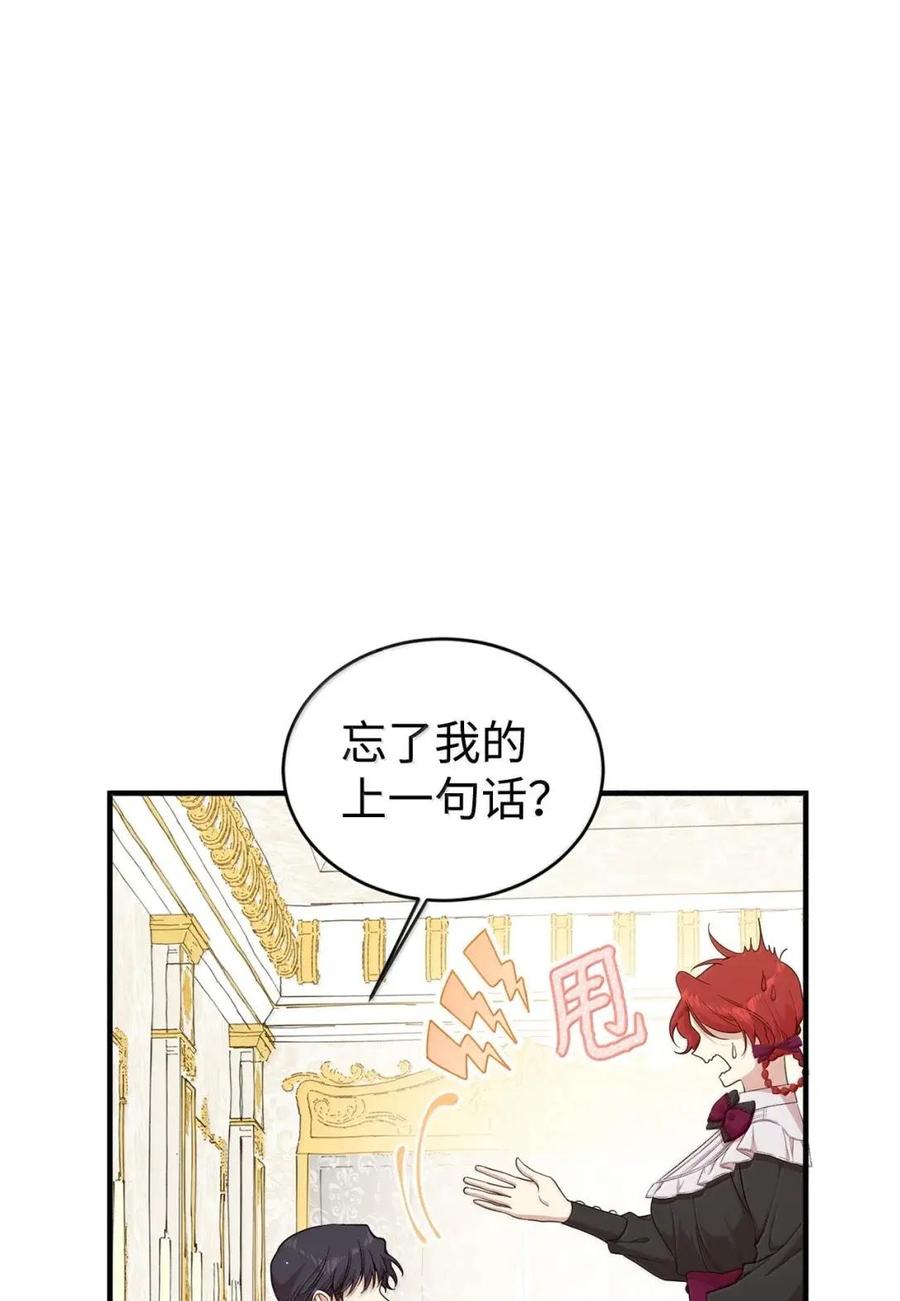 《虽然是魂穿游戏世界里女主的姐粉》78 来龙去脉 第15页