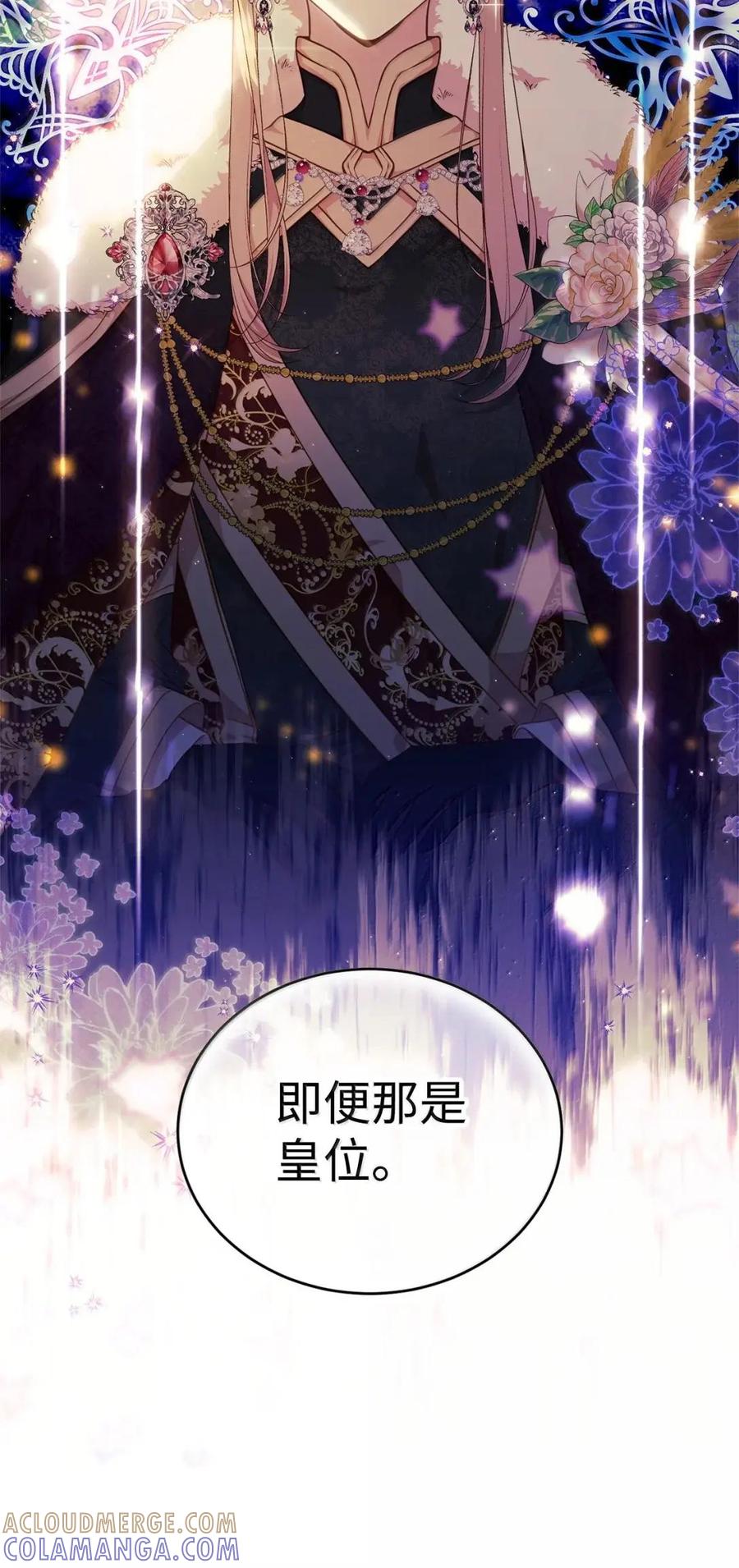 《虽然是魂穿游戏世界里女主的姐粉》78 来龙去脉 第85页