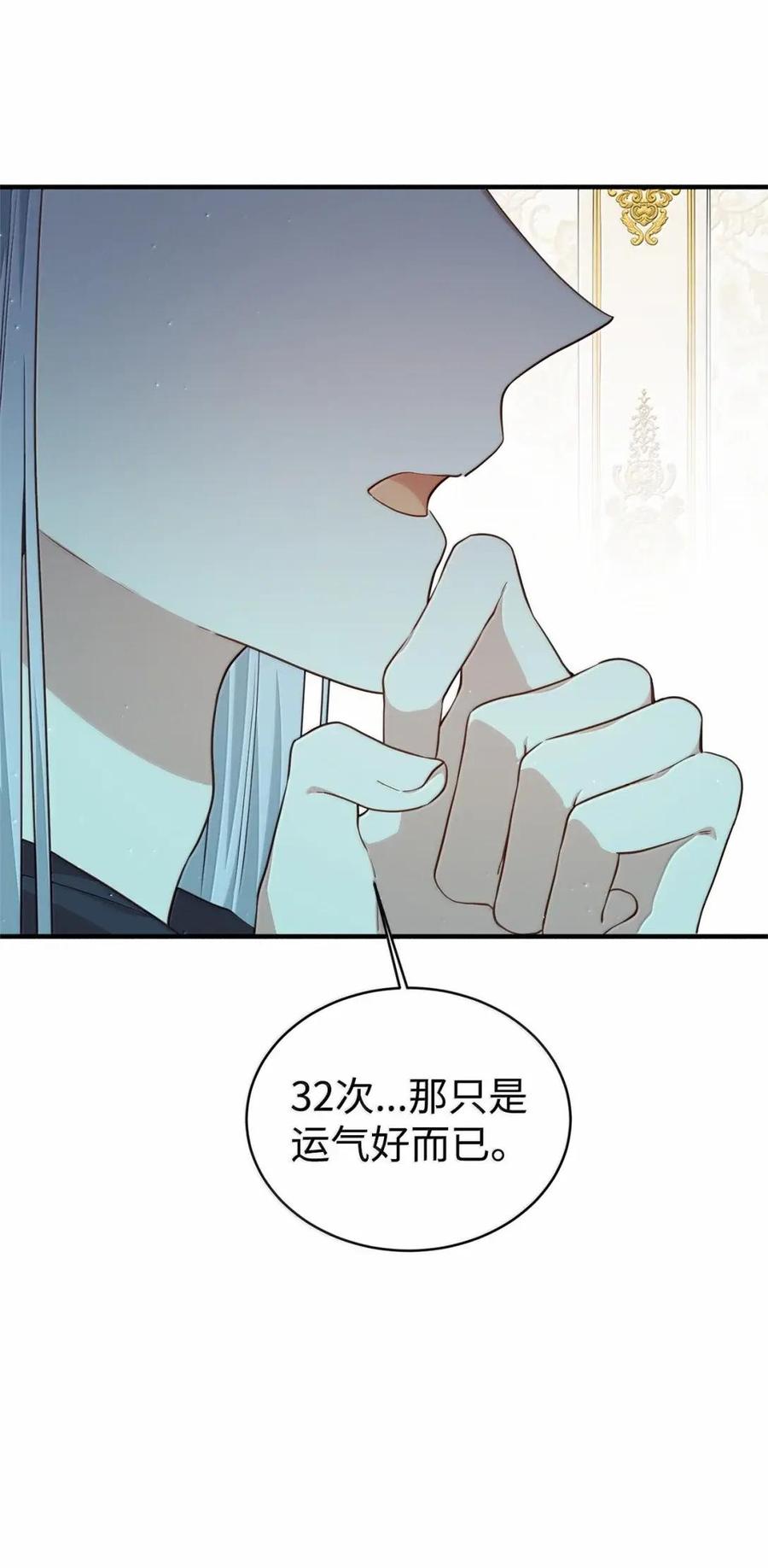 《虽然是魂穿游戏世界里女主的姐粉》78 来龙去脉 第83页