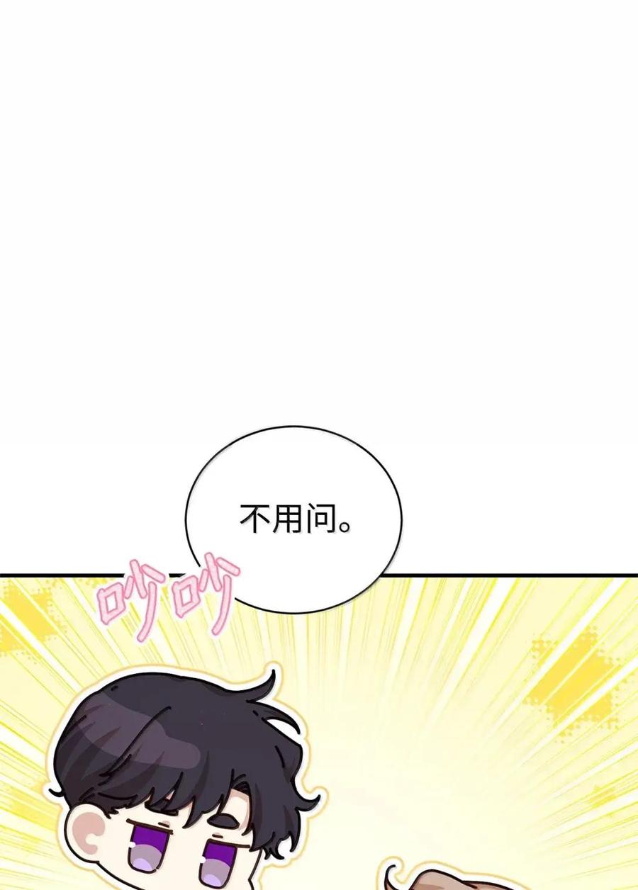 《虽然是魂穿游戏世界里女主的姐粉》78 来龙去脉 第107页