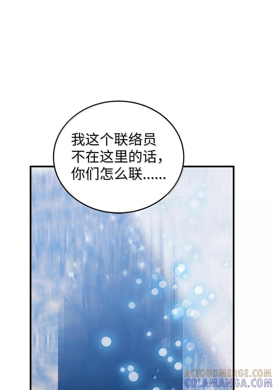 《虽然是魂穿游戏世界里女主的姐粉》78 来龙去脉 第109页