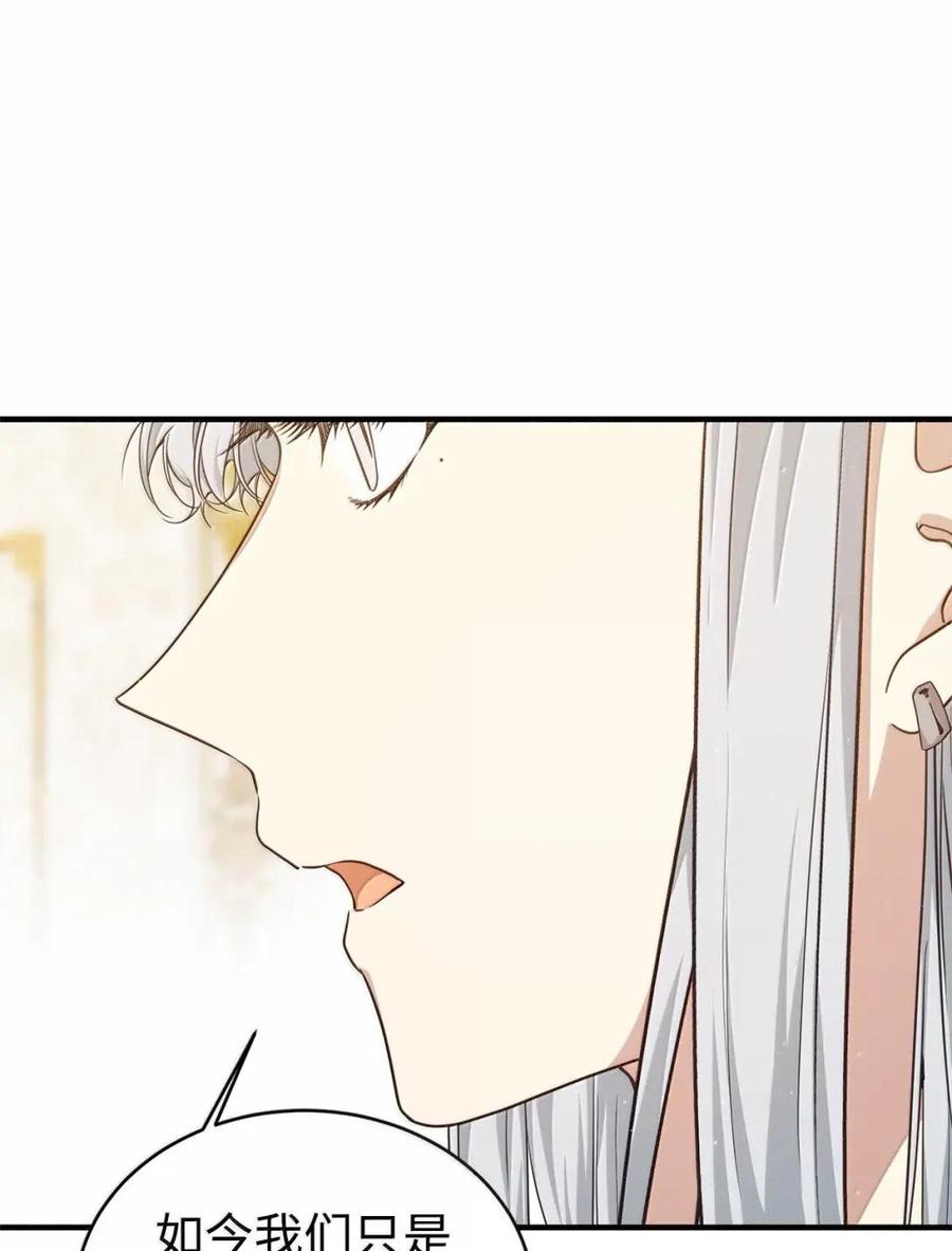 《虽然是魂穿游戏世界里女主的姐粉》78 来龙去脉 第103页