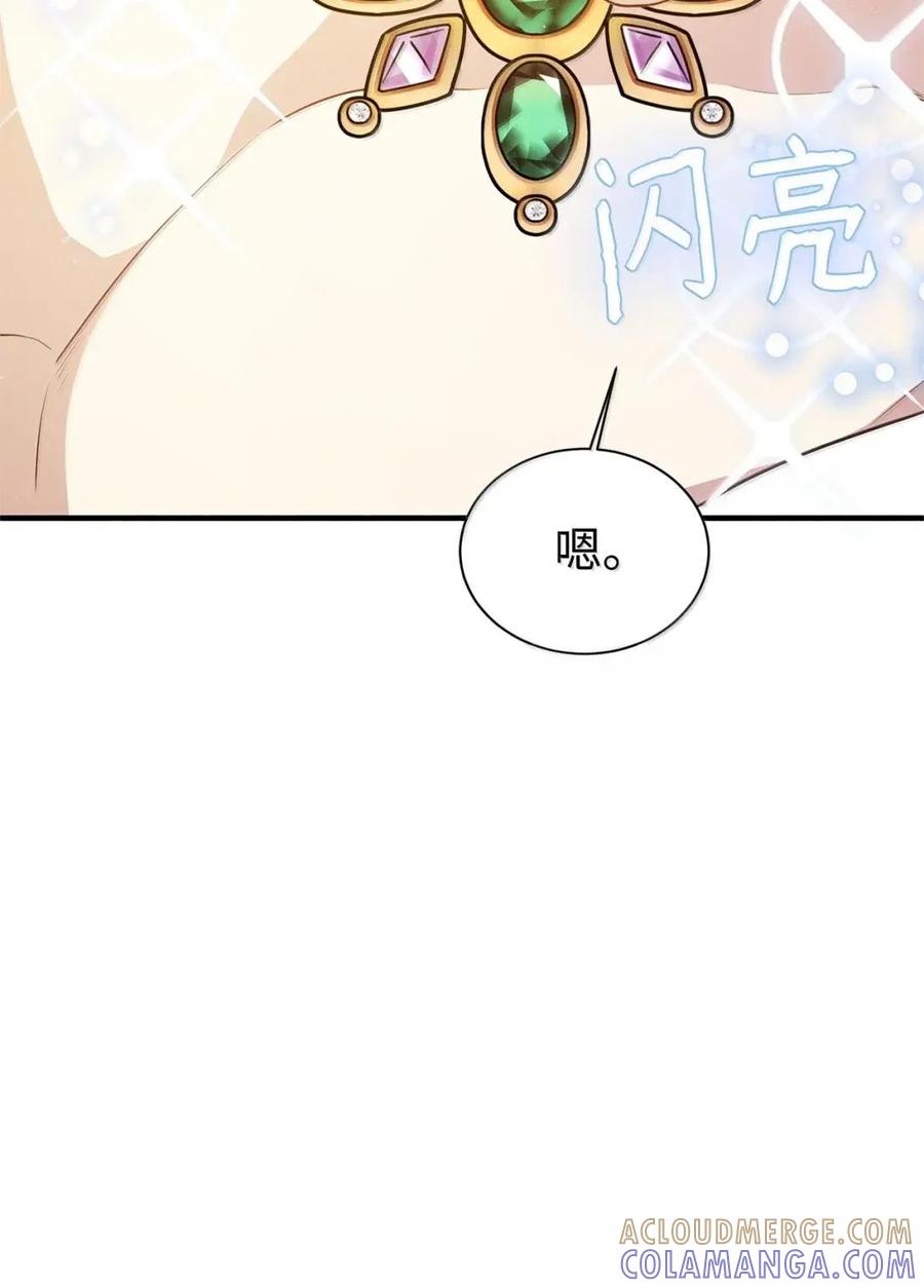 《虽然是魂穿游戏世界里女主的姐粉》78 来龙去脉 第57页