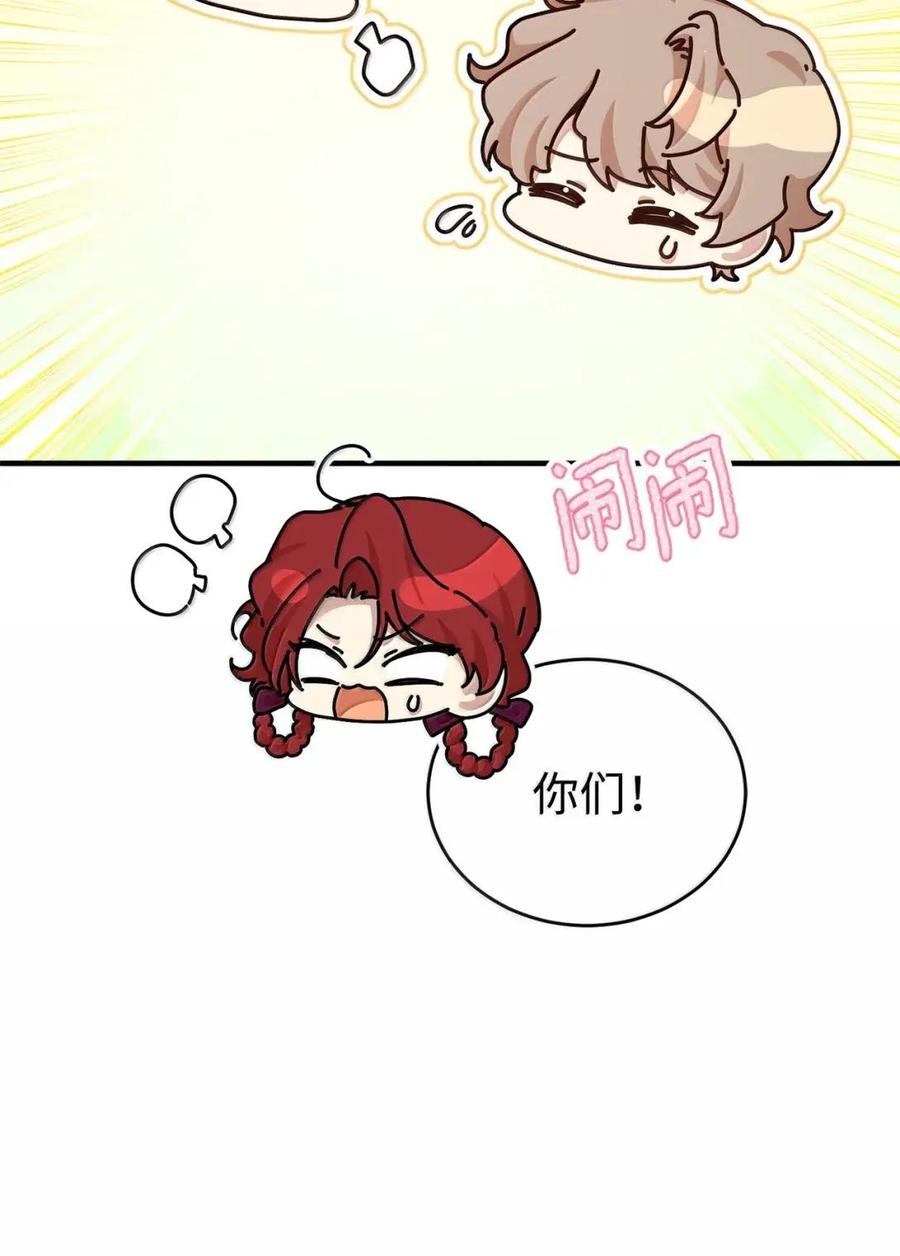 《虽然是魂穿游戏世界里女主的姐粉》78 来龙去脉 第108页