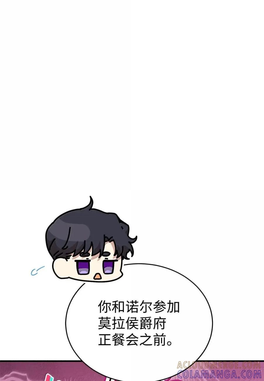 《虽然是魂穿游戏世界里女主的姐粉》78 来龙去脉 第17页