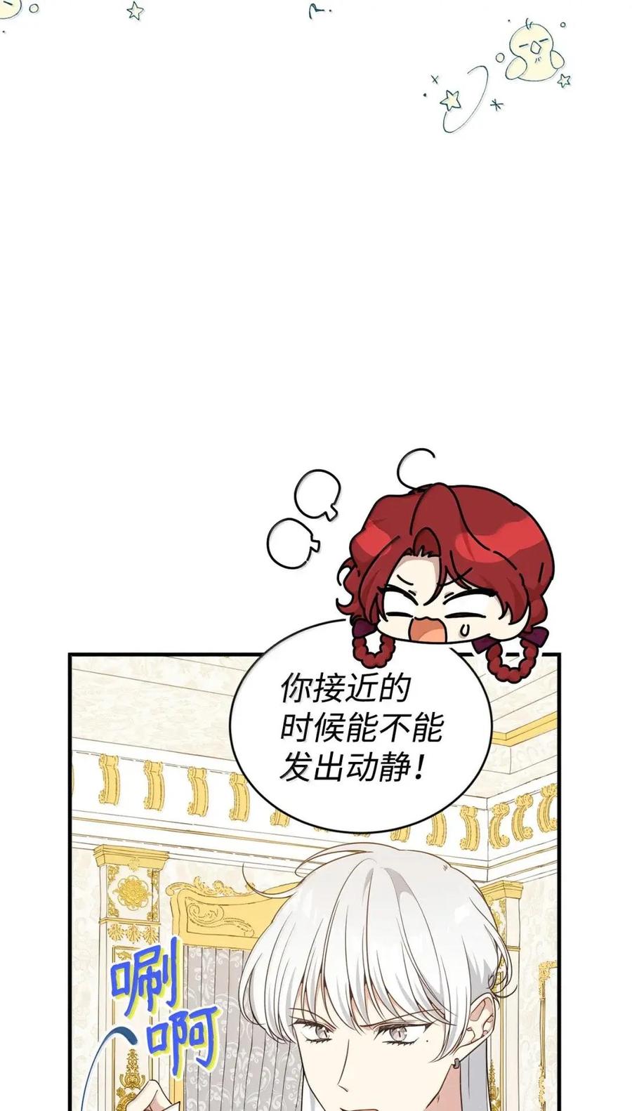 《虽然是魂穿游戏世界里女主的姐粉》78 来龙去脉 第39页