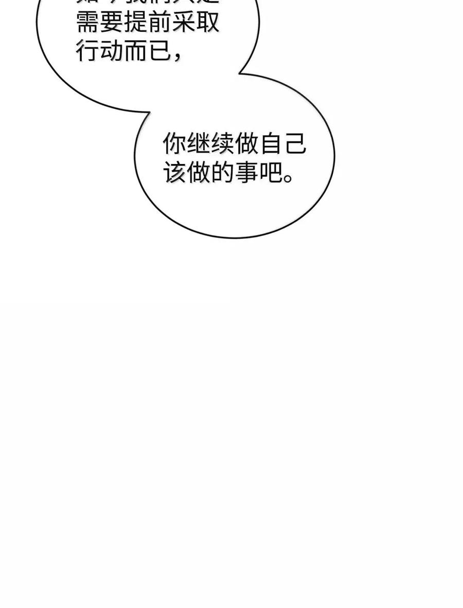 《虽然是魂穿游戏世界里女主的姐粉》78 来龙去脉 第104页