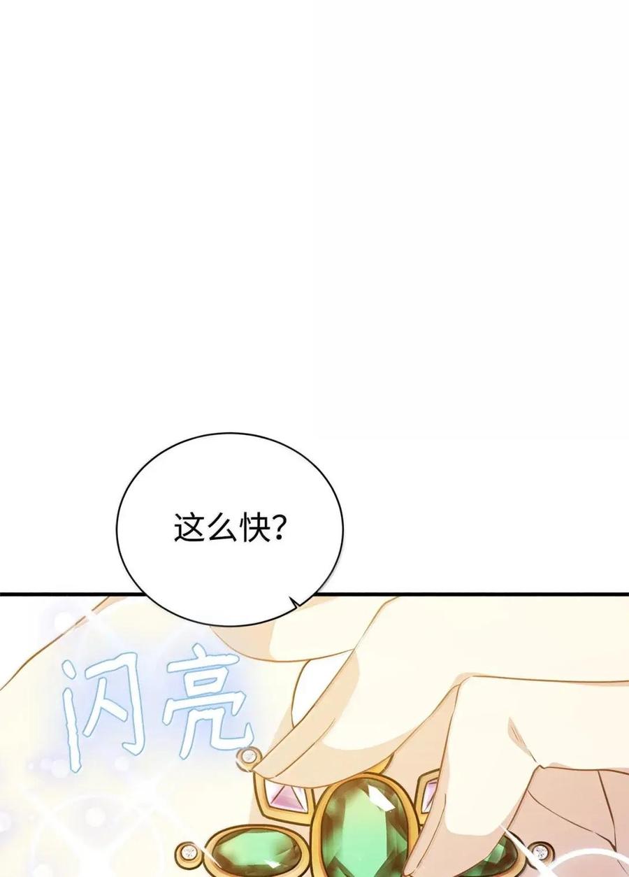 《虽然是魂穿游戏世界里女主的姐粉》78 来龙去脉 第56页