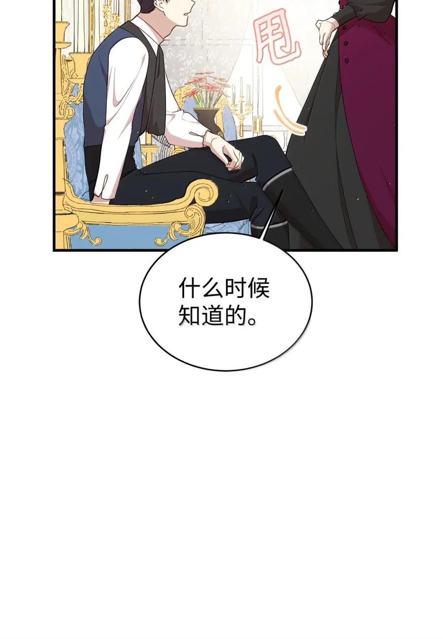 《虽然是魂穿游戏世界里女主的姐粉》78 来龙去脉 第16页