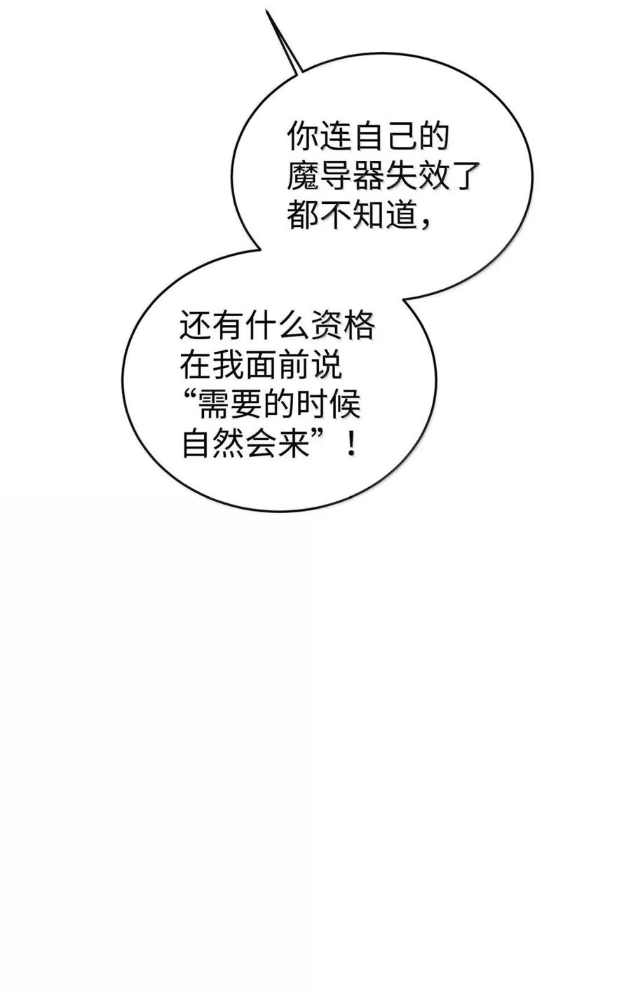 《虽然是魂穿游戏世界里女主的姐粉》78 来龙去脉 第50页