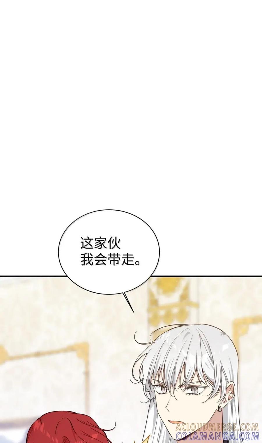 《虽然是魂穿游戏世界里女主的姐粉》78 来龙去脉 第105页