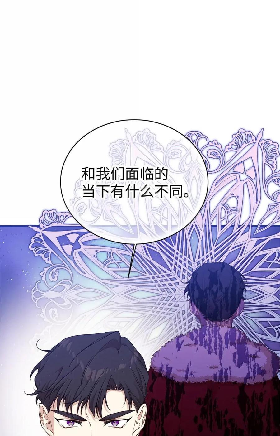 《虽然是魂穿游戏世界里女主的姐粉》78 来龙去脉 第31页