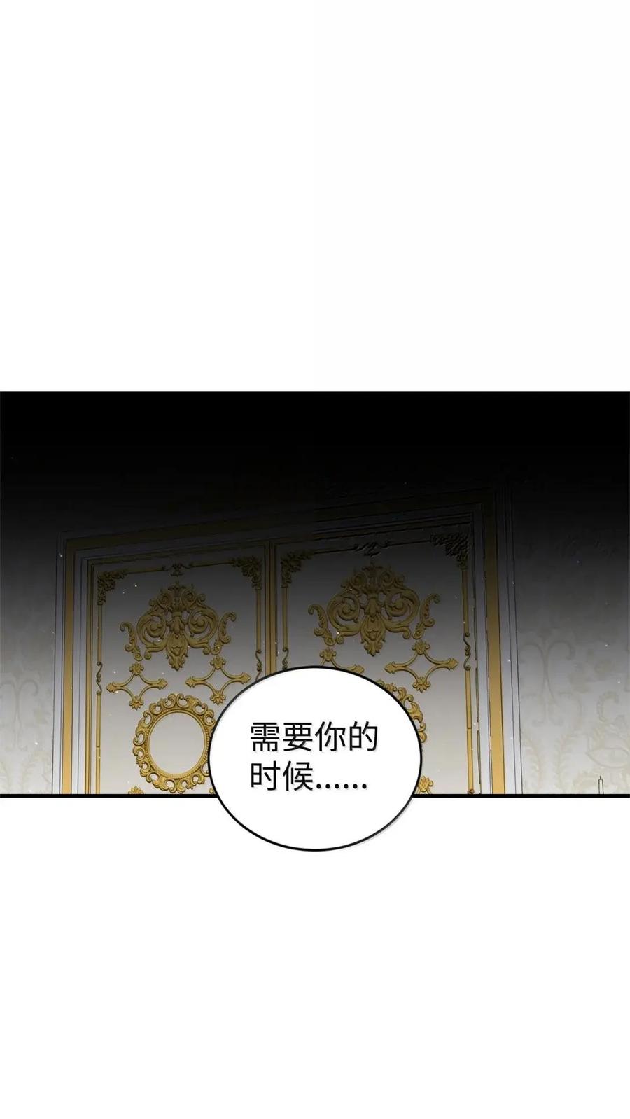 《虽然是魂穿游戏世界里女主的姐粉》78 来龙去脉 第46页