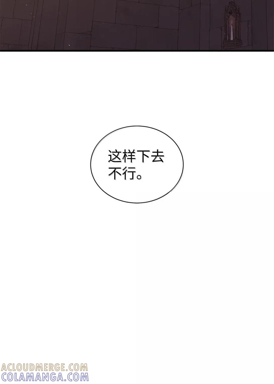 《虽然是魂穿游戏世界里女主的姐粉》78 来龙去脉 第113页