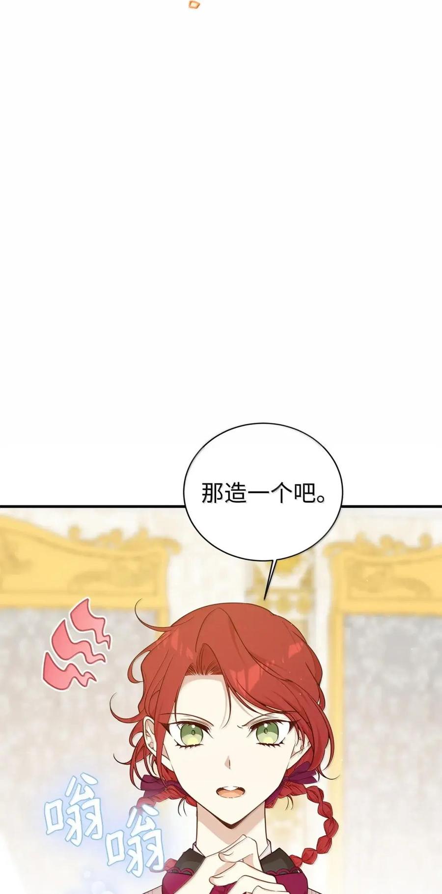 《虽然是魂穿游戏世界里女主的姐粉》78 来龙去脉 第54页
