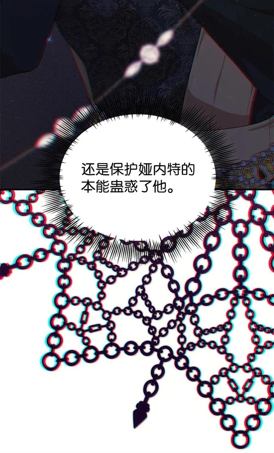 《虽然是魂穿游戏世界里女主的姐粉》78 来龙去脉 第96页