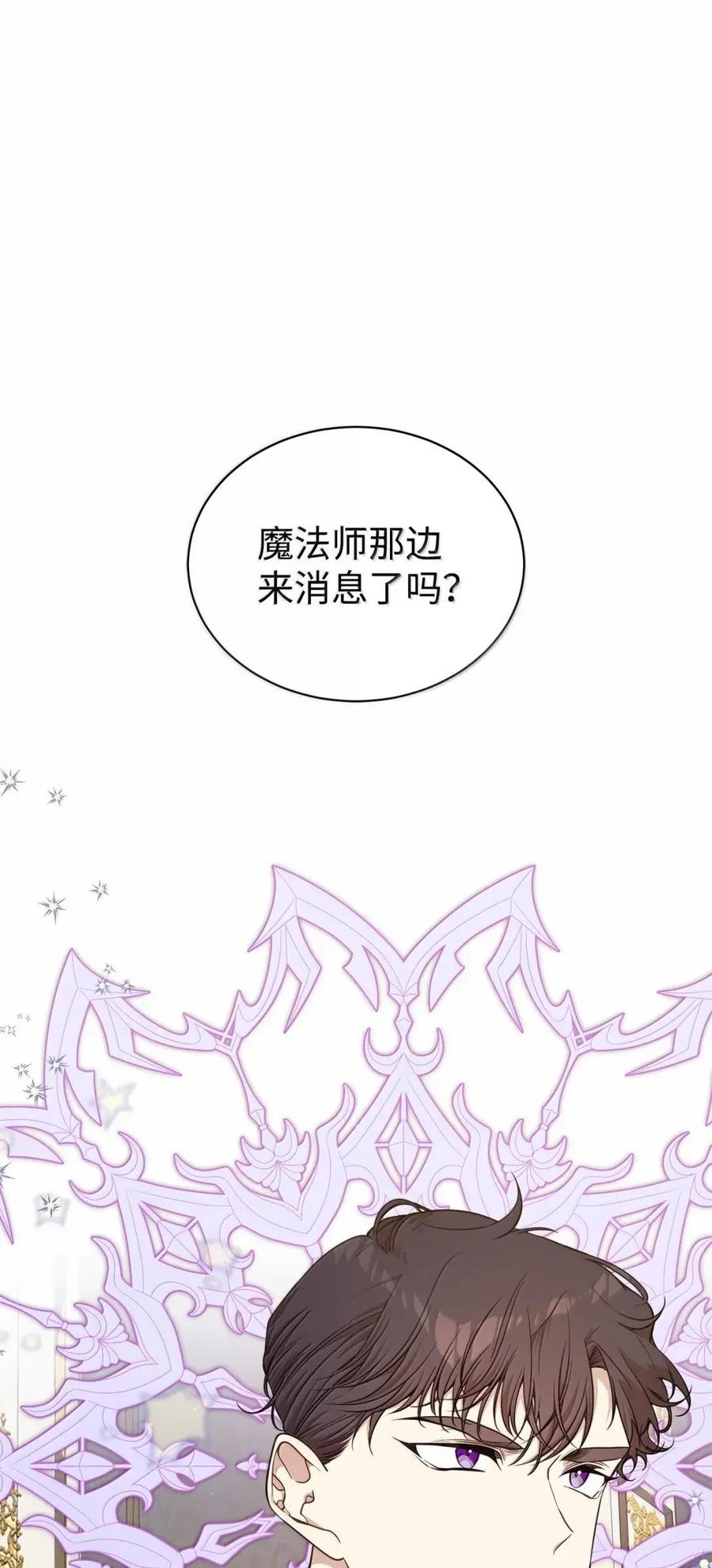 《虽然是魂穿游戏世界里女主的姐粉》78 来龙去脉 第3页