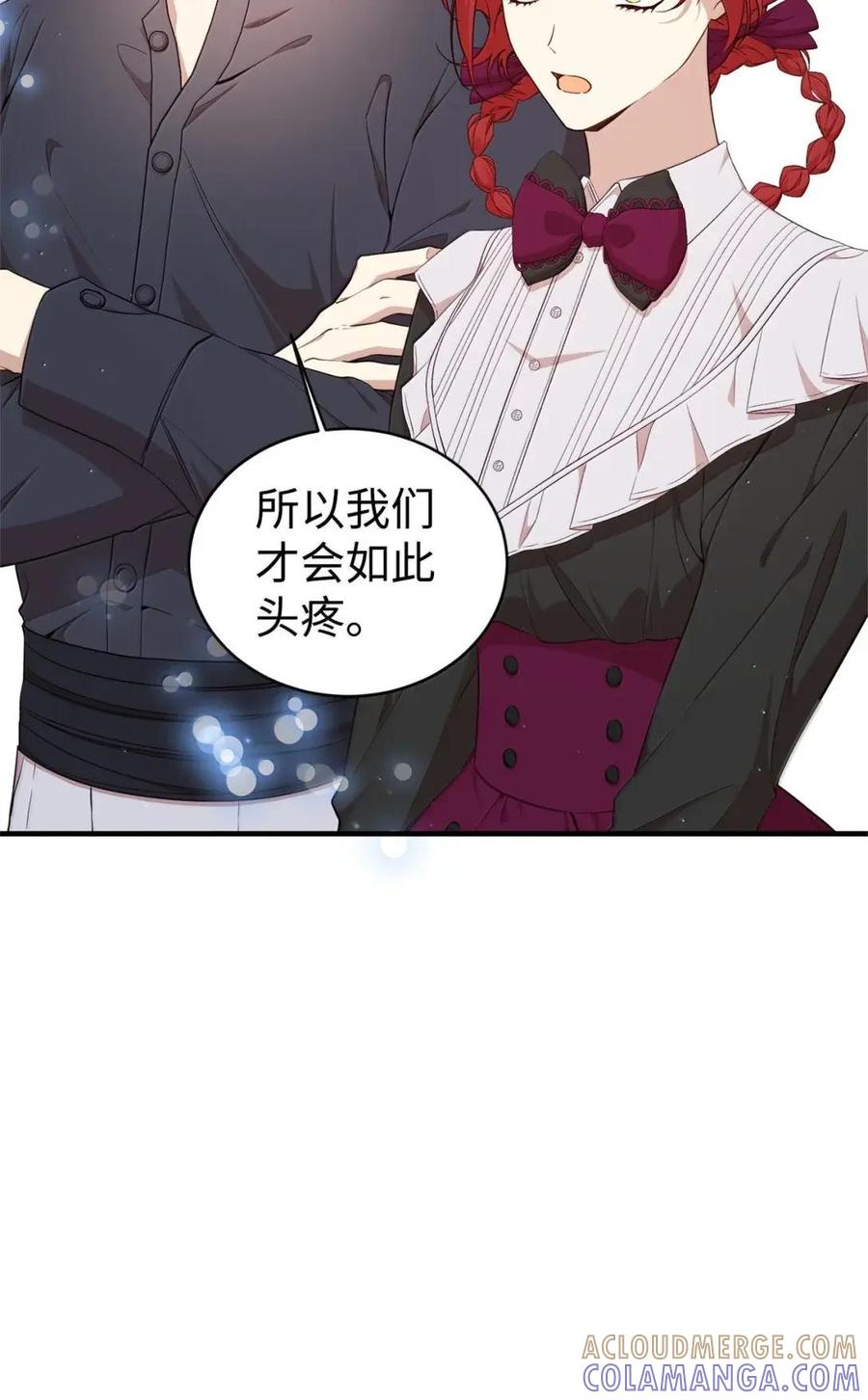 《虽然是魂穿游戏世界里女主的姐粉》78 来龙去脉 第37页