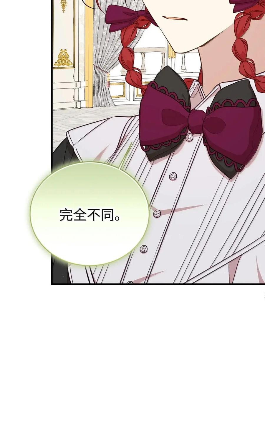 《虽然是魂穿游戏世界里女主的姐粉》78 来龙去脉 第35页