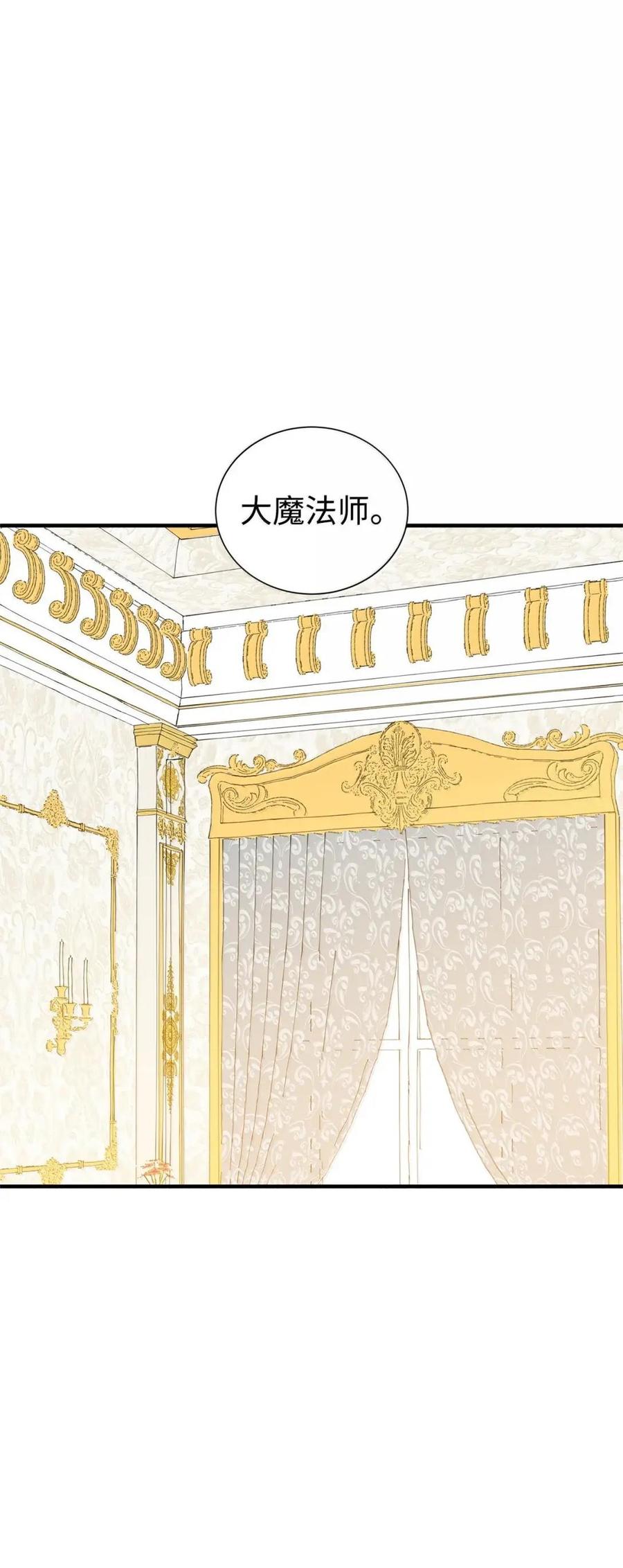 《虽然是魂穿游戏世界里女主的姐粉》78 来龙去脉 第58页