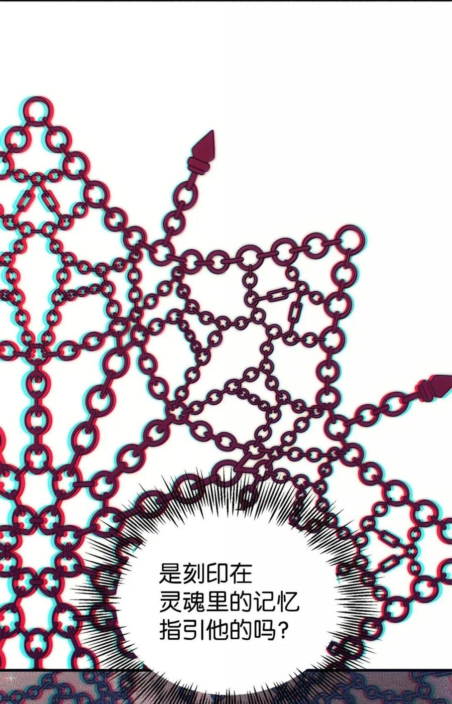 《虽然是魂穿游戏世界里女主的姐粉》78 来龙去脉 第94页