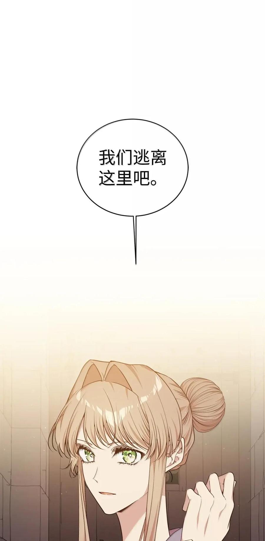 《虽然是魂穿游戏世界里女主的姐粉》78 来龙去脉 第116页
