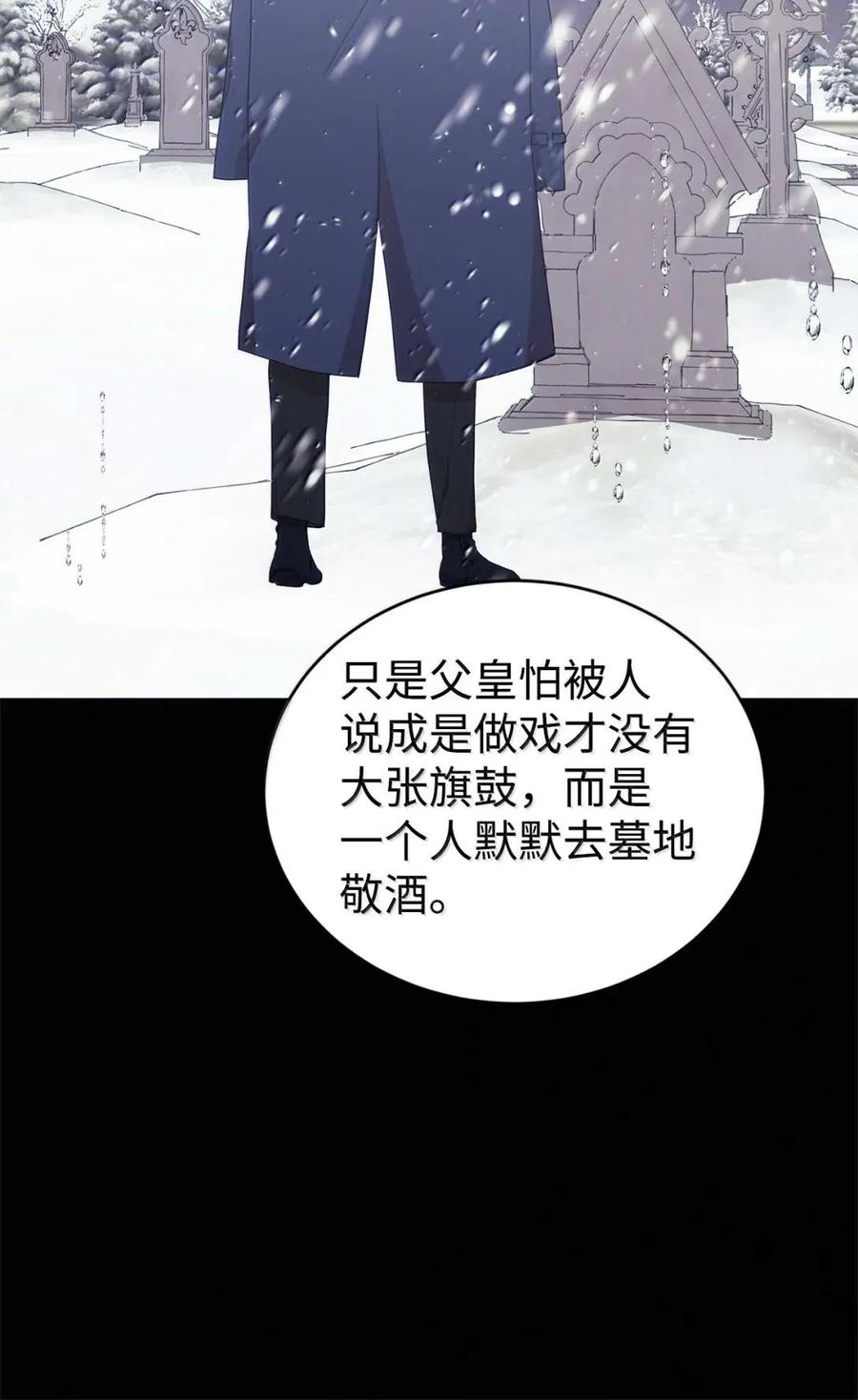 《虽然是魂穿游戏世界里女主的姐粉》79 身不由己 第79页
