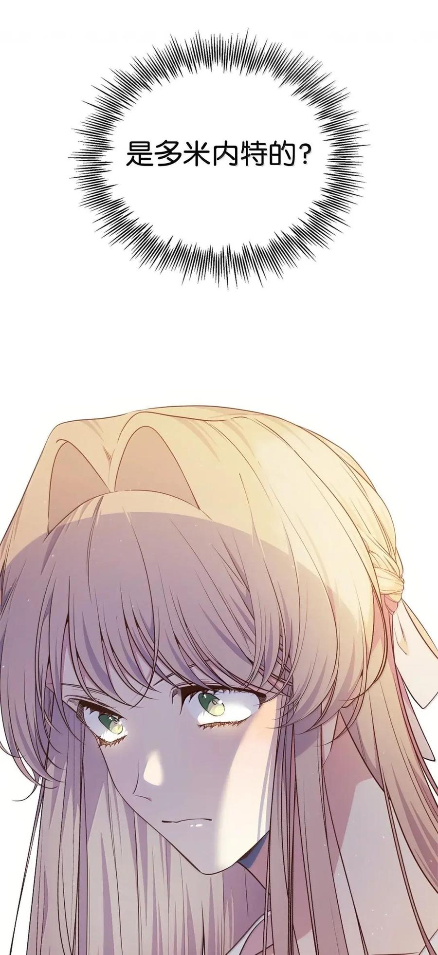 《虽然是魂穿游戏世界里女主的姐粉》79 身不由己 第120页