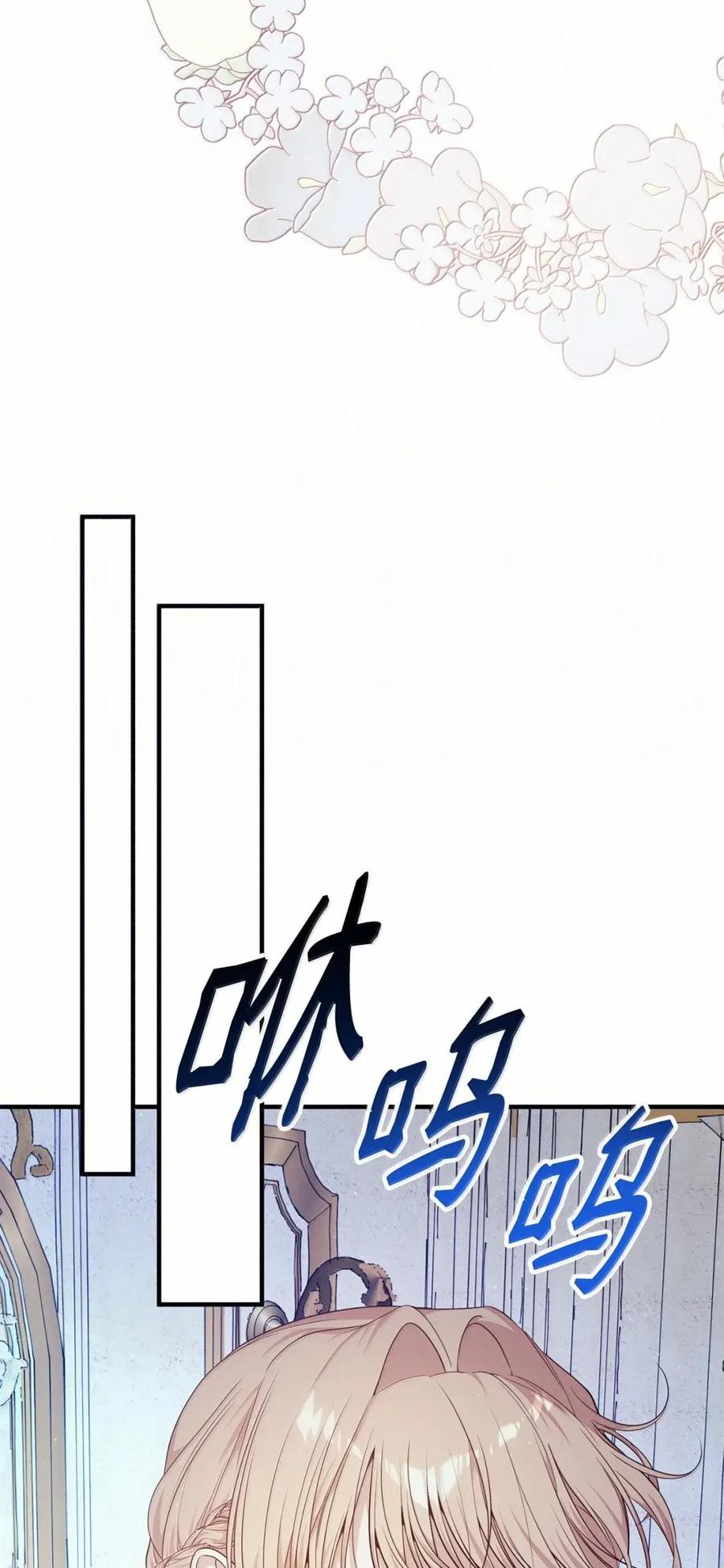 《虽然是魂穿游戏世界里女主的姐粉》79 身不由己 第44页