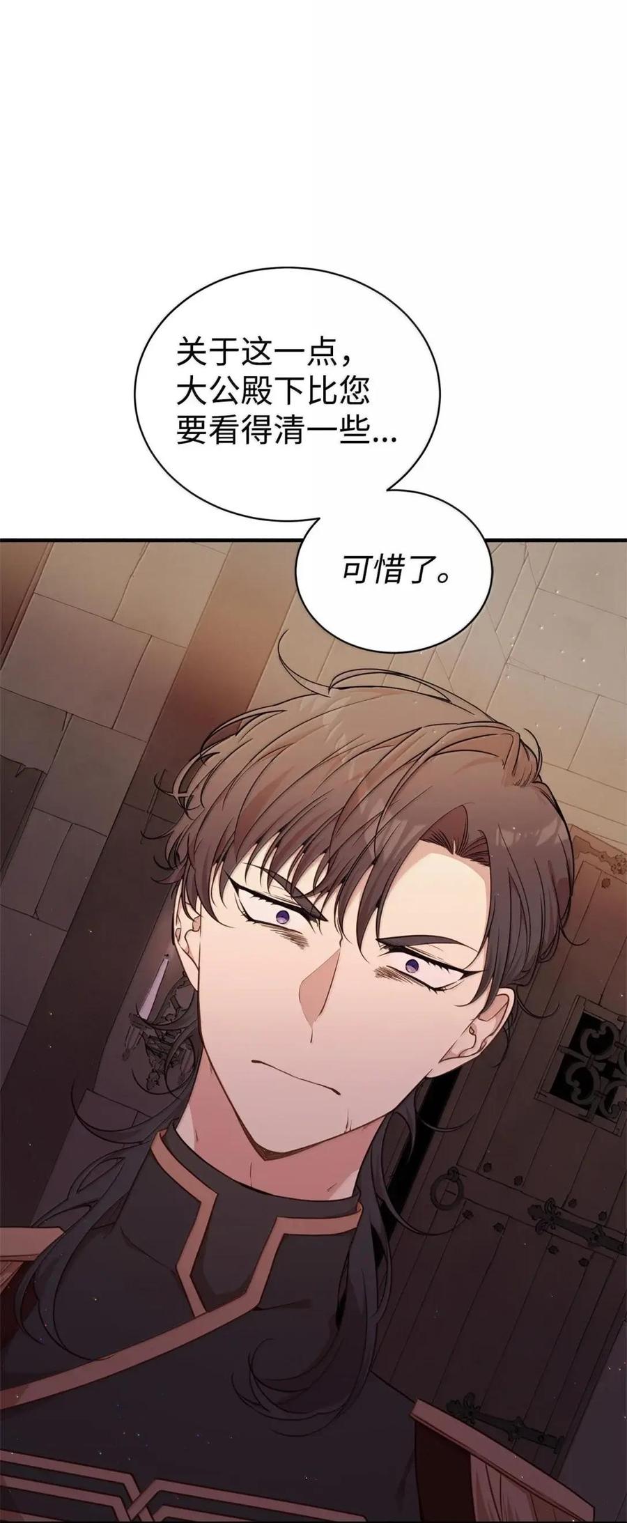 《虽然是魂穿游戏世界里女主的姐粉》79 身不由己 第26页