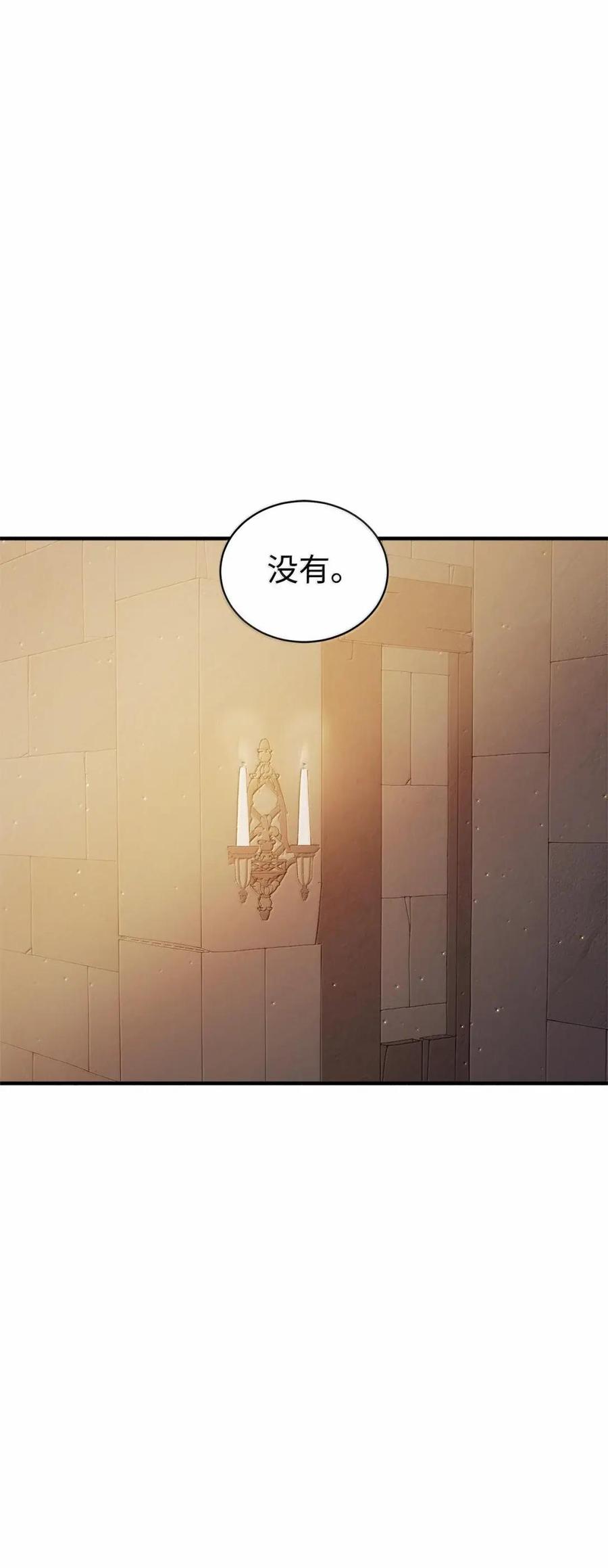 《虽然是魂穿游戏世界里女主的姐粉》79 身不由己 第19页