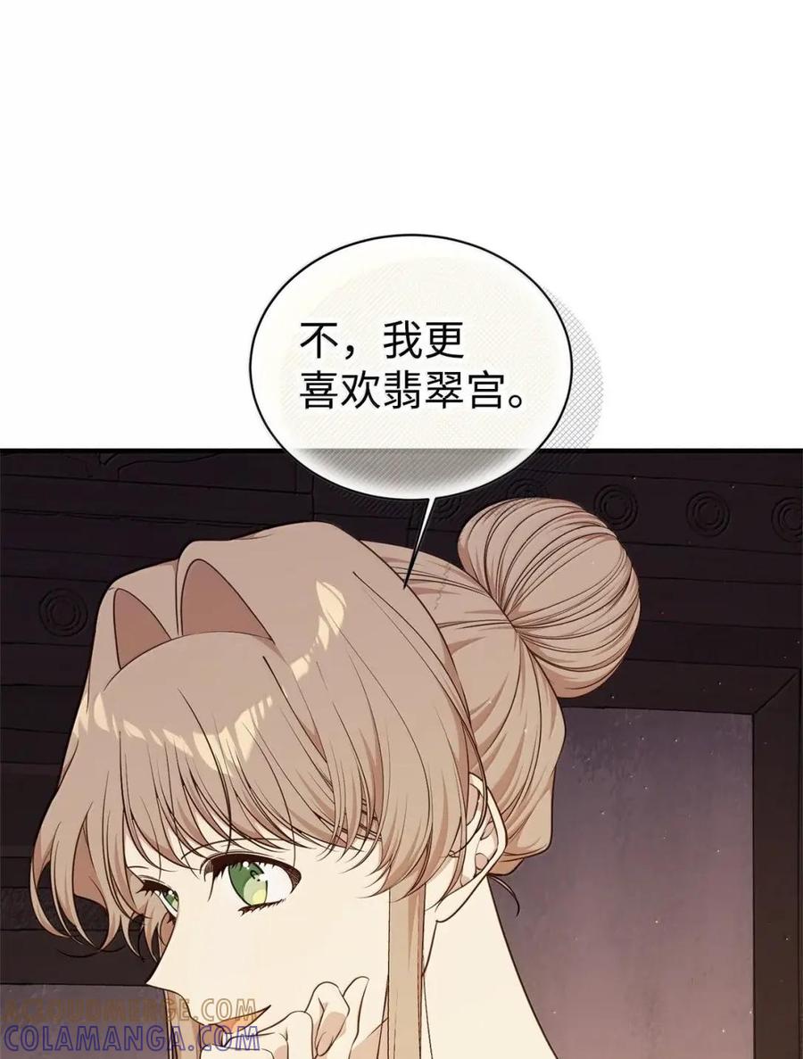 《虽然是魂穿游戏世界里女主的姐粉》79 身不由己 第33页