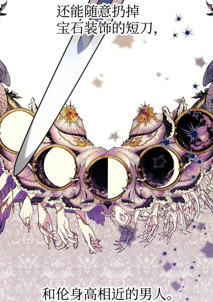 《虽然是魂穿游戏世界里女主的姐粉》79 身不由己 第118页