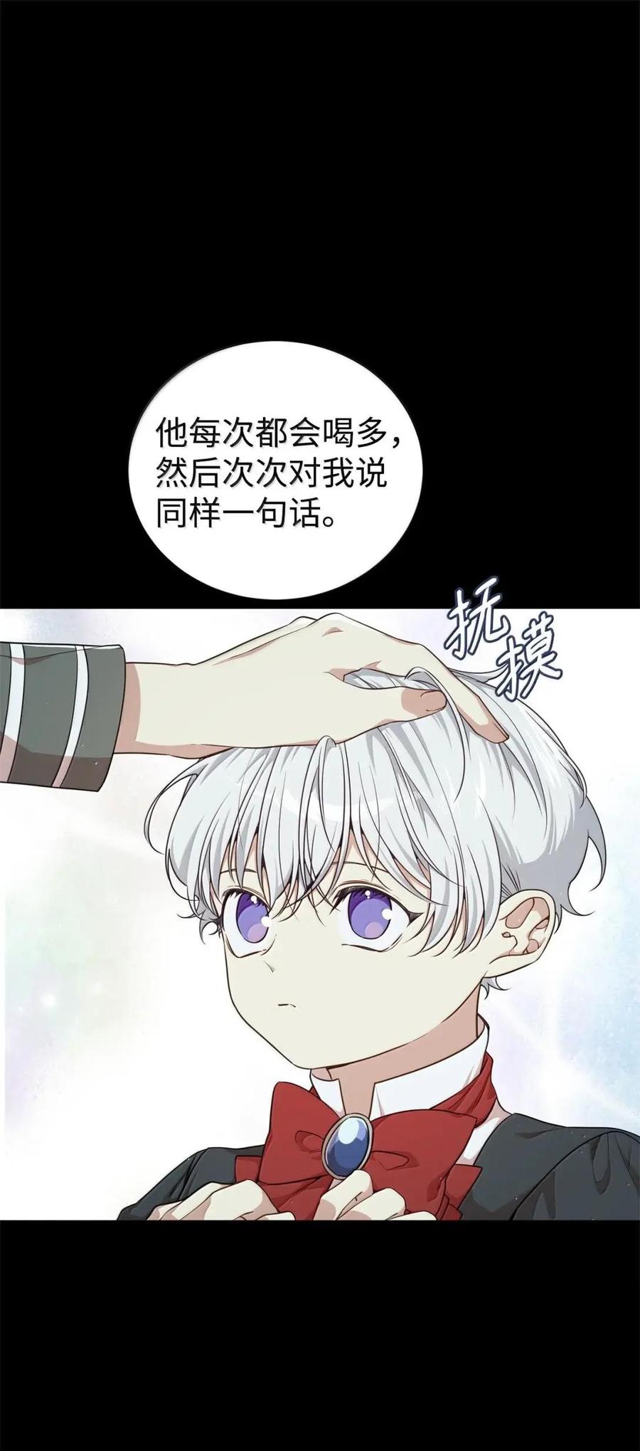 《虽然是魂穿游戏世界里女主的姐粉》79 身不由己 第80页